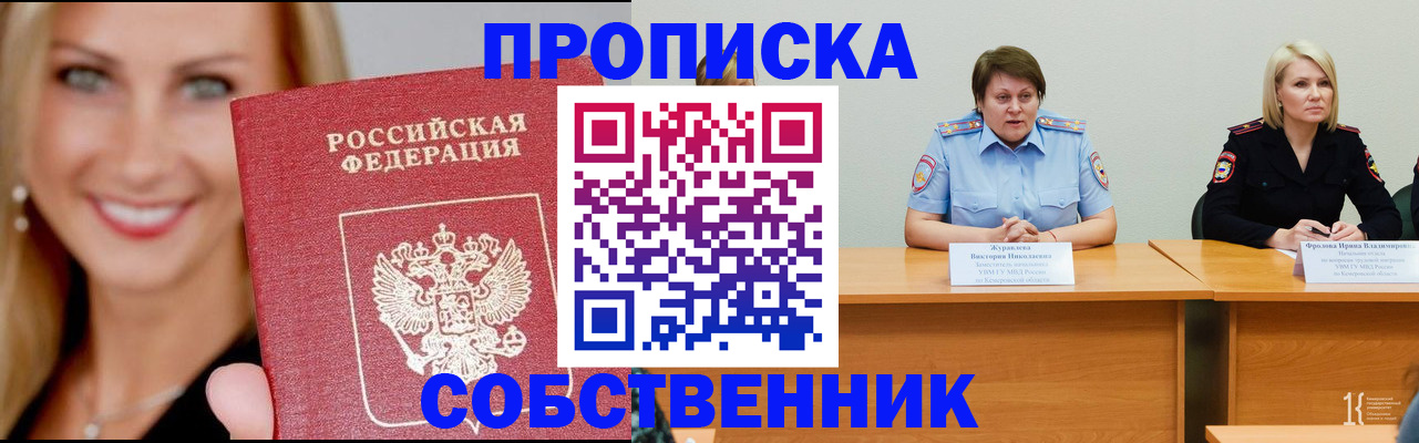 временная регистрация законно в Нижнем Тагиле