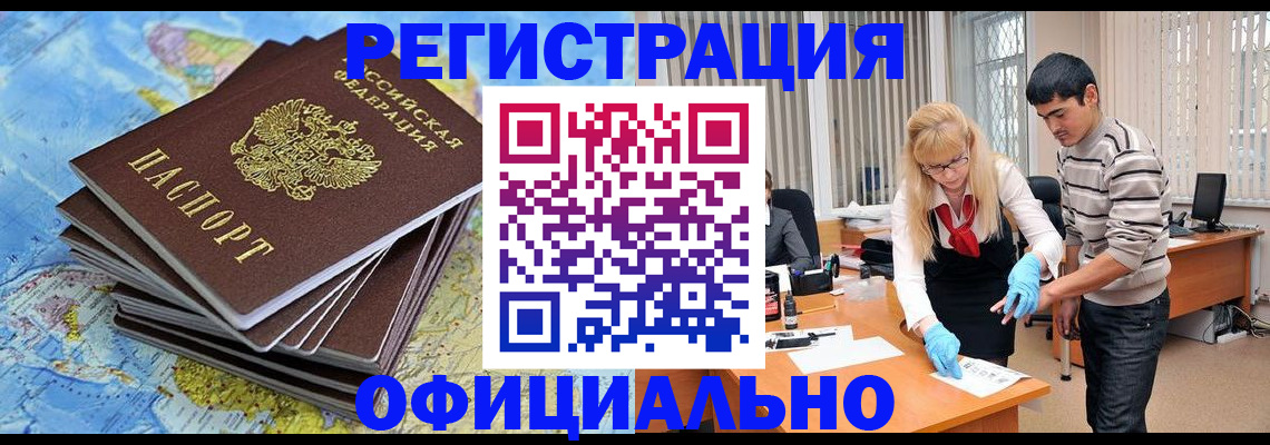 временная регистрация для всех в Нижнем Тагиле