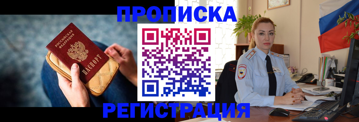 временная регистрация купить в Нижнем Тагиле