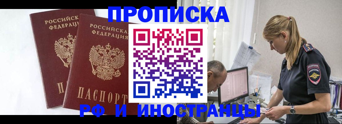 временная регистрация купить в Нижнем Тагиле