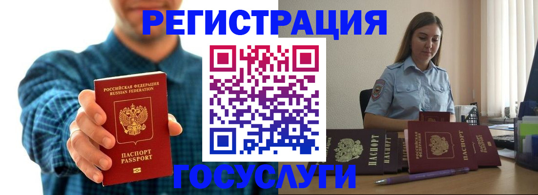 временная регистрация купить в Нижнем Тагиле