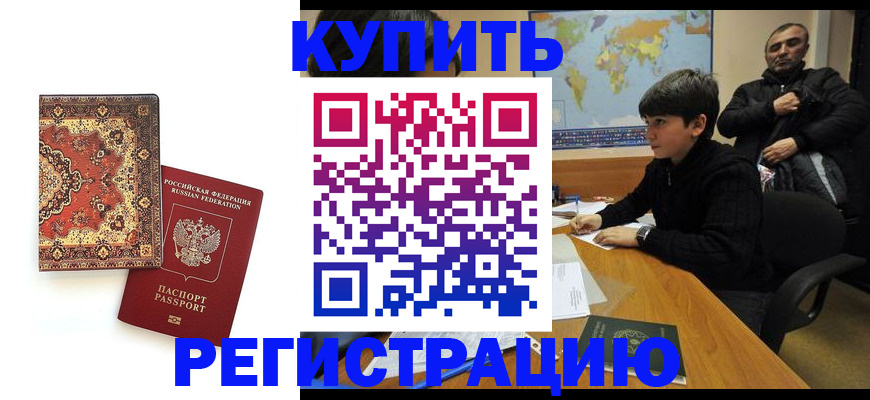 временная прописка в Нижнем Тагиле