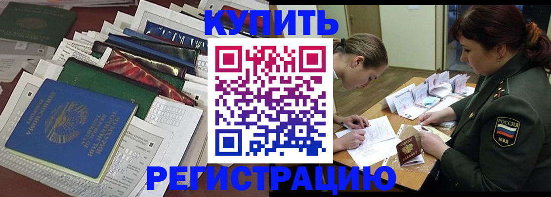 временная регистрация купить в Нижнем Тагиле